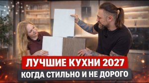 ТОПОВЫЕ ДЕКОРЫ ДЛЯ КУХНИ В ДЕРЕВЕ ОТ ЭГГЕР. ТОЛЬКО ХИТЫ ПРОДАЖ. СТОЯТ КОПЕЙКИ ВЫГЛЯДЯТ НА МИЛЛИОН