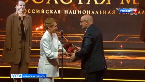 Спектакль «Театра на Спасской» стал победителем премии «Золотая маска»