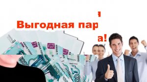 ПАРТНЁРСКАЯ АВТОВОРОНКА