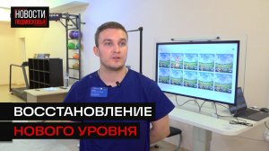 Новую систему когнитивной реабилитации внедрили в Андреевской поликлинике Солнечногорской больницы