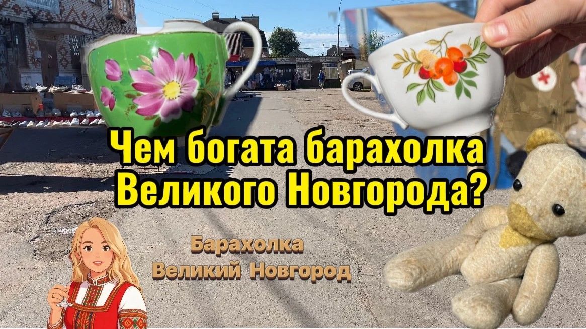 ПРОДАВЦОВ МНОГО_ТОЛКУ МАЛО! ХОЧУ НАЙТИ НОВУЮ ЧАШЕЧКУ)