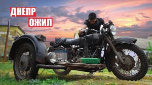 ПЕРВЫЙ ЗАПУСК МЕРТВОГО ДНЕПР МТ за 3000!!!
