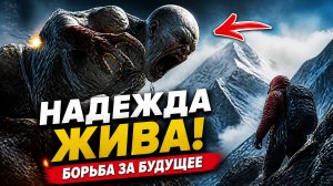 «Надежда» (кор. 호프, англ. Hope) — мистический триллер 2026 года, трейлер, обзор фильма.