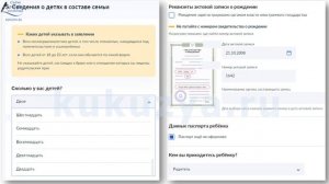 Как подать заявление на ЕДИНОЕ ПОСОБИЕ  через Госуслуги. Пошаговая инструкция.