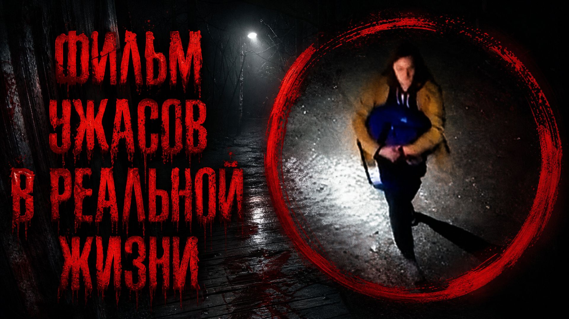 Леденящая кровь история исчезновения парня. Что случилось с Одином Якобсеном смотреть онлайн