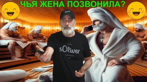 Анекдоты Смешные_Как Армяне в Сауне Кайфавали