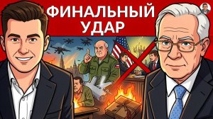 🚨Лукашенко начал действовать! Массовый налет дронов. Анкоридж выветрился! Обман от Трампа