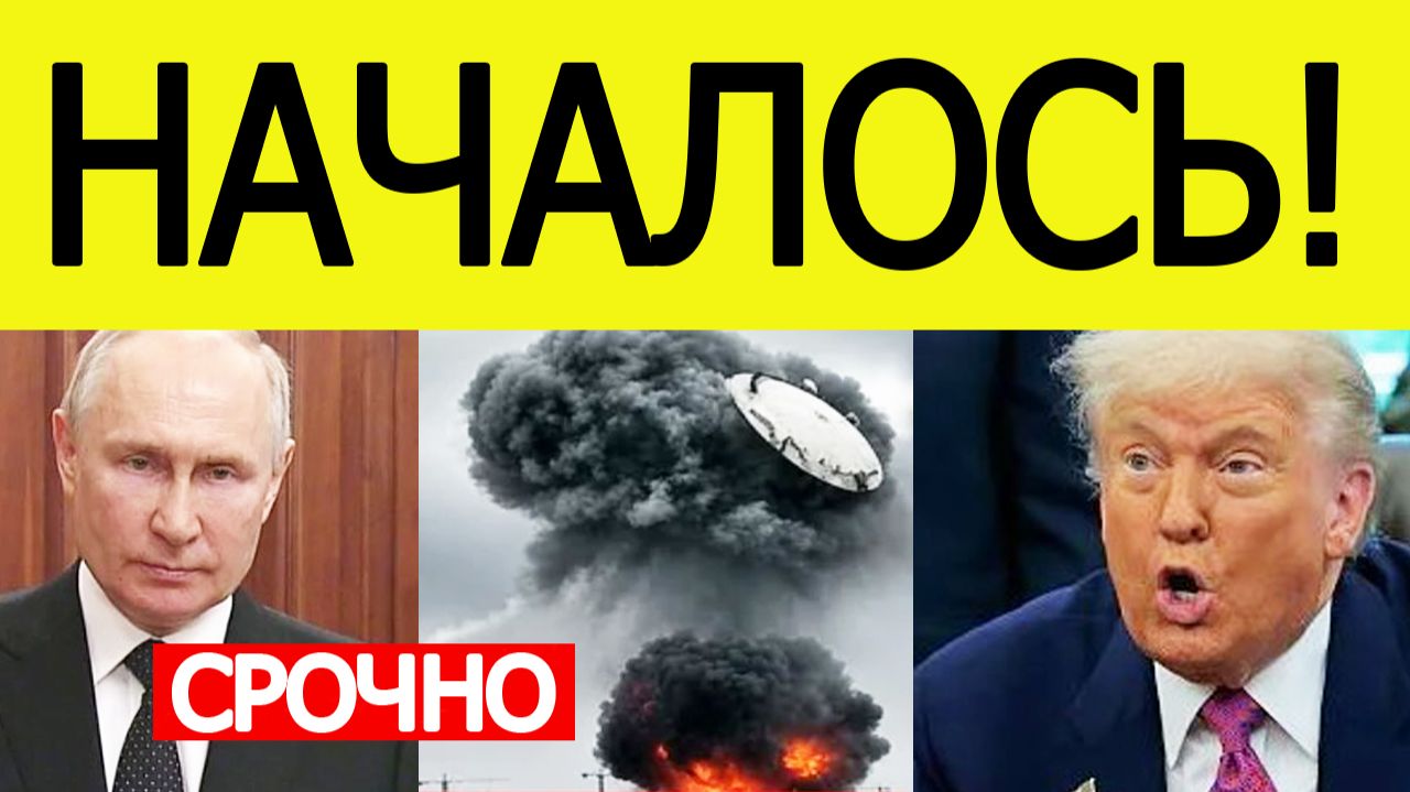 Удары по России! США получили жесткое послание от Москвы | Последние новости 27.06.2026 смотреть онлайн
