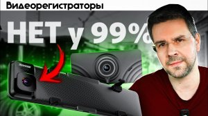 ФУНКЦИИ Видеорегистратора о которых ТЫ НЕ ЗНАЛ ! [Часть 1]