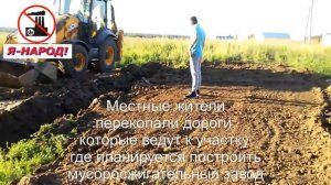Около Свистягино появились окопы