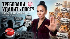 Поток Кэш (Potok Cash), Меркурий - Ирина CRYPTOZA. Мошенники-хейтеры требуют удалить «разоблачение»