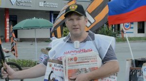 25июн26, чт, пл Калинина. Обращения Патриотов Отечества Новосибирского штаба РОМШ НОД России