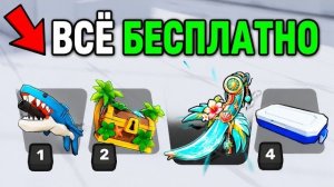 КУПИЛ ВСЁ В САМОМ КРУПНОМ ЛЕТНЕМ ОБНОВЛЕНИИ ROBLOX RIVALS!