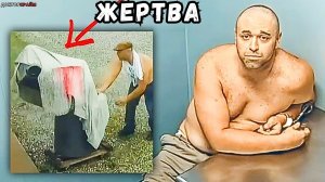 Когда УБИЙЦА не ЗНАЕТ что ЕГО СНИМАЮТ