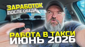 кругом н@ебыв@ют нас |Яндекс такси|да и кому не лень|#контент #юмор #деньги #такси