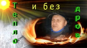 Доработка дровяной печи для работы на отработанном масле.The furnace for work on the fulfilled oil.