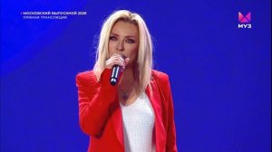 Татьяна Овсиенко - Школьная пора, Неоновый рассвет (Московский выпускной 2026)