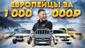 ЕВРОПЕЙСКИЕ КРОССОВЕРЫ за КОПЕЙКИ! Почему MERCEDES, BMW, Audi и VW из Японии стоят в 2 раза дешевле?