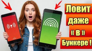 Как Улучшить СИГНАЛ Сотовой СВЯЗИ и МОБИЛЬНОГО Интернета?