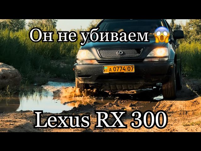 Обзор Lexus Rx 300 стоит купить в 2024 смотреть онлайн