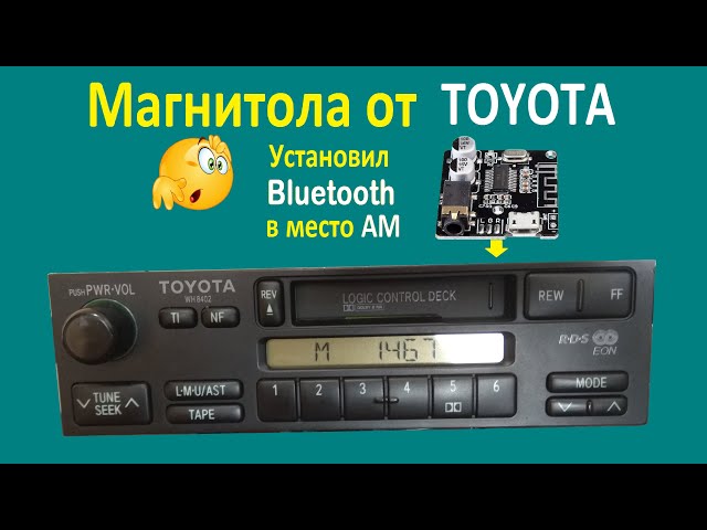 Как я установил блютуз в магнитолу от Toyota смотреть онлайн