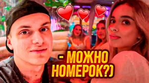 БУСТЕР ВЛЮБИЛСЯ В ДЕВУШКУ В БАРЕ !? // БУСТЕРА ОТШИЛИ !?