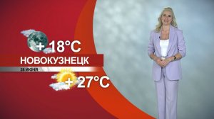 Прогноз погоды на 28.06.26:)