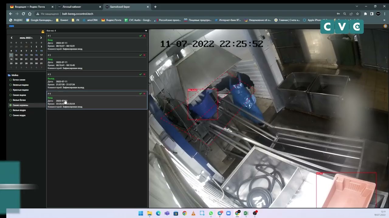 CVC Видеоаналитика на рыбоперерабатывающем предприятии смотреть онлайн