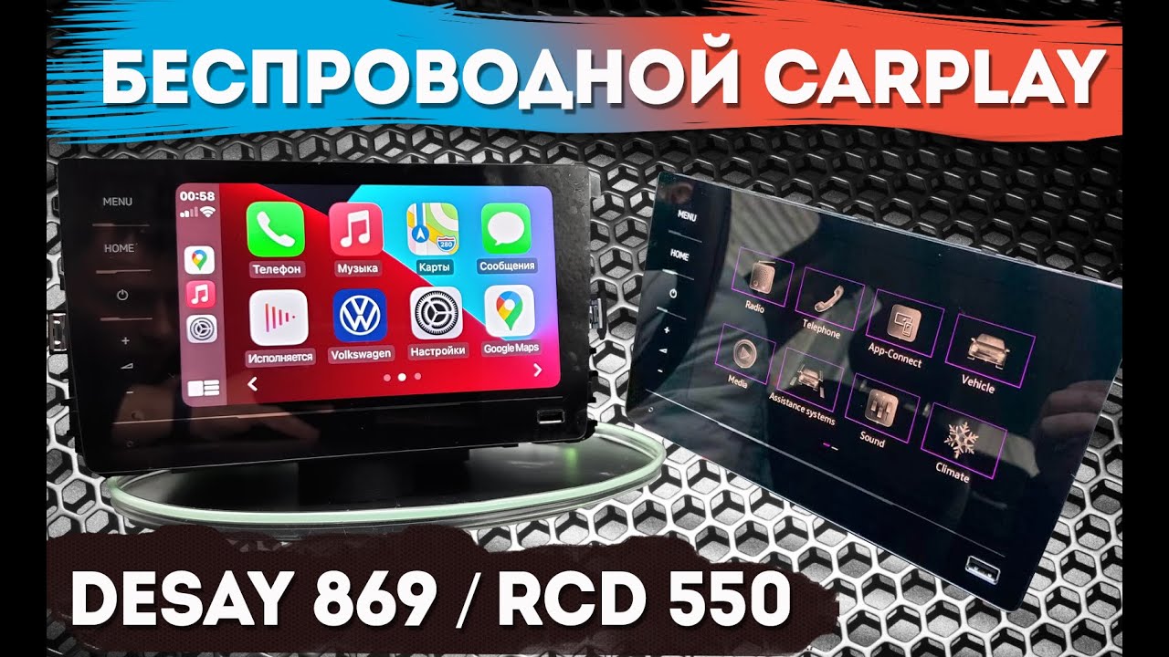 Штатная магнитола Desay 869 с беспроводным CarPlay | Обзор смотреть онлайн