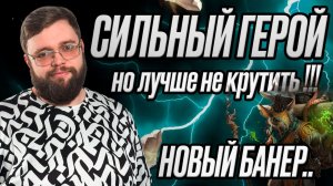 СЕРПЕНТЕМИС ТОП, НО НЕ КРУТИ СЕЙЧАС | Dragonheir: Silent Gods