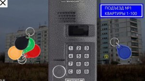 Домофон VIZIT БВД-SM101R Симулятор домофона
