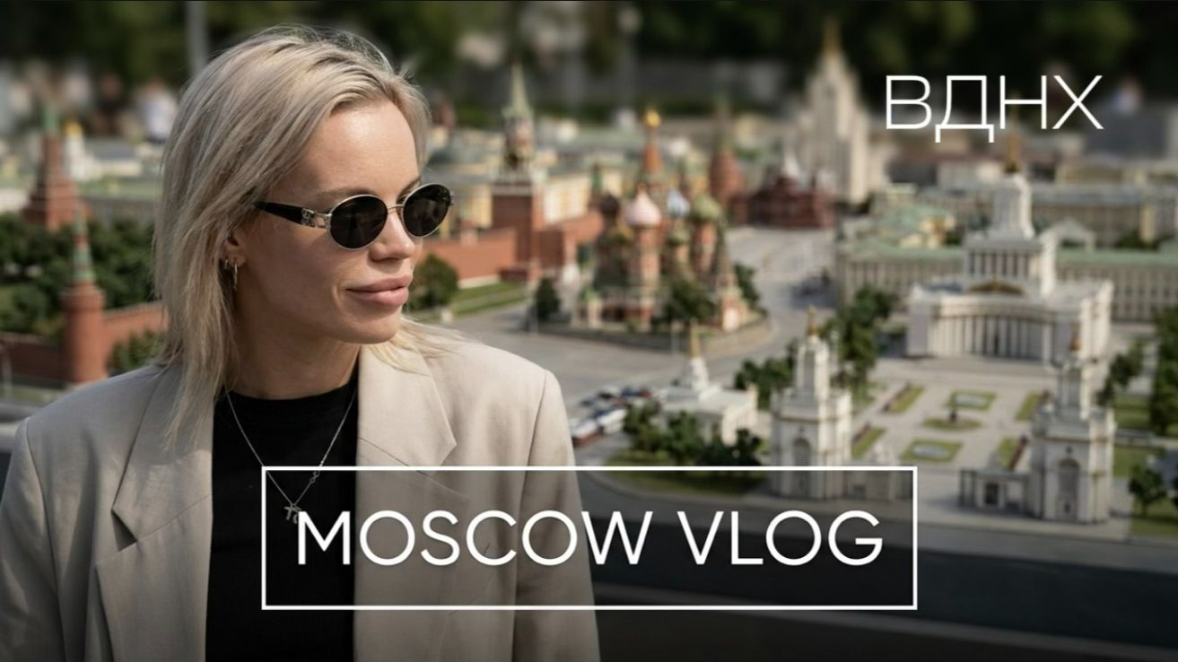 ВДНХ Культурная программа для досуга Москва в миниатюре Лев Толстой Вальс и игра в штосс🃏 смотреть онлайн