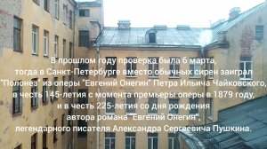 📢Проверка готовности системы оповещения населения в Санкт-Петербурге. 5 марта 2025 года📣