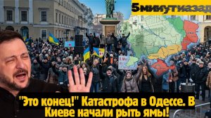 Социальный надлом Украины: элита в тепле, гетто без канализации НОВОСТИ РОССИИ