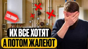 10 ДОРОГИХ и БЕСПОЛЕЗНЫХ вещей в ОТОПЛЕНИИ ДОМА