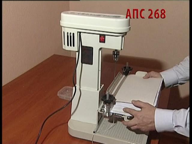 АПС 268 видеоинструкция