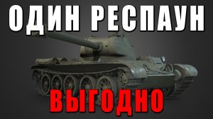 Почему ОДИН РЕСП - ВЫГОДНО в WAR THUNDER?