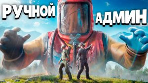 1440р60 САМОЕ СИЛЬНОЕ ДУО ЮТУБЕР СТРИМЕР! НА НАС НАТРАВИЛИ АДМИНОВ в Раст Rust
