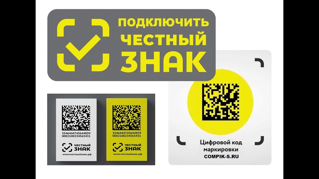 Маркировка сигарет, обуви, меха, духов, туалетной воды, шин, фотоаппаратов, лекарств смотреть онлайн