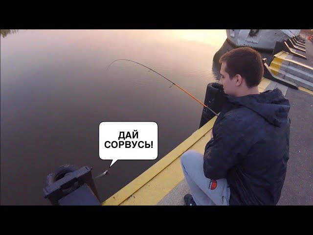 Стритшифишинг - Судак на рассвете. Нагатинская набережная #10 смотреть онлайн