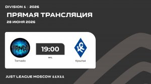 AFL26. Division 1. Day 10. Tornado-Крылья