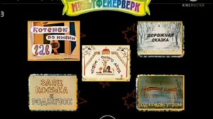 DVD меню Мультфейерверк Выпуски 1 - 13 (моя вресия)