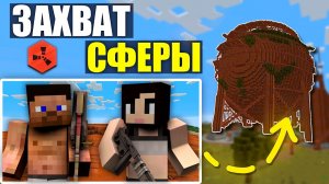 ЗАХВАТИЛИ СФЕРУ в НАЧАЛЕ ВАЙПА! | RUSTEX REMAKE | Раст в Майнкрафте