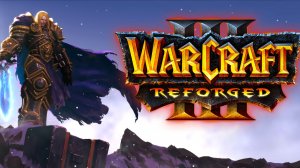 Ностальгия по Warcraft 3 – теперь в Reforged и на хардкоре! 😢 №3 #game #stream #общение #Стрим