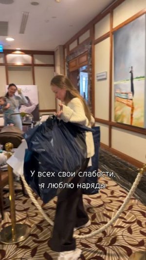 У всех свои слабости я люблю наряды