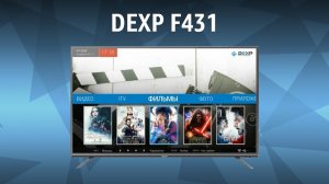 Телевизор DEXP F431
