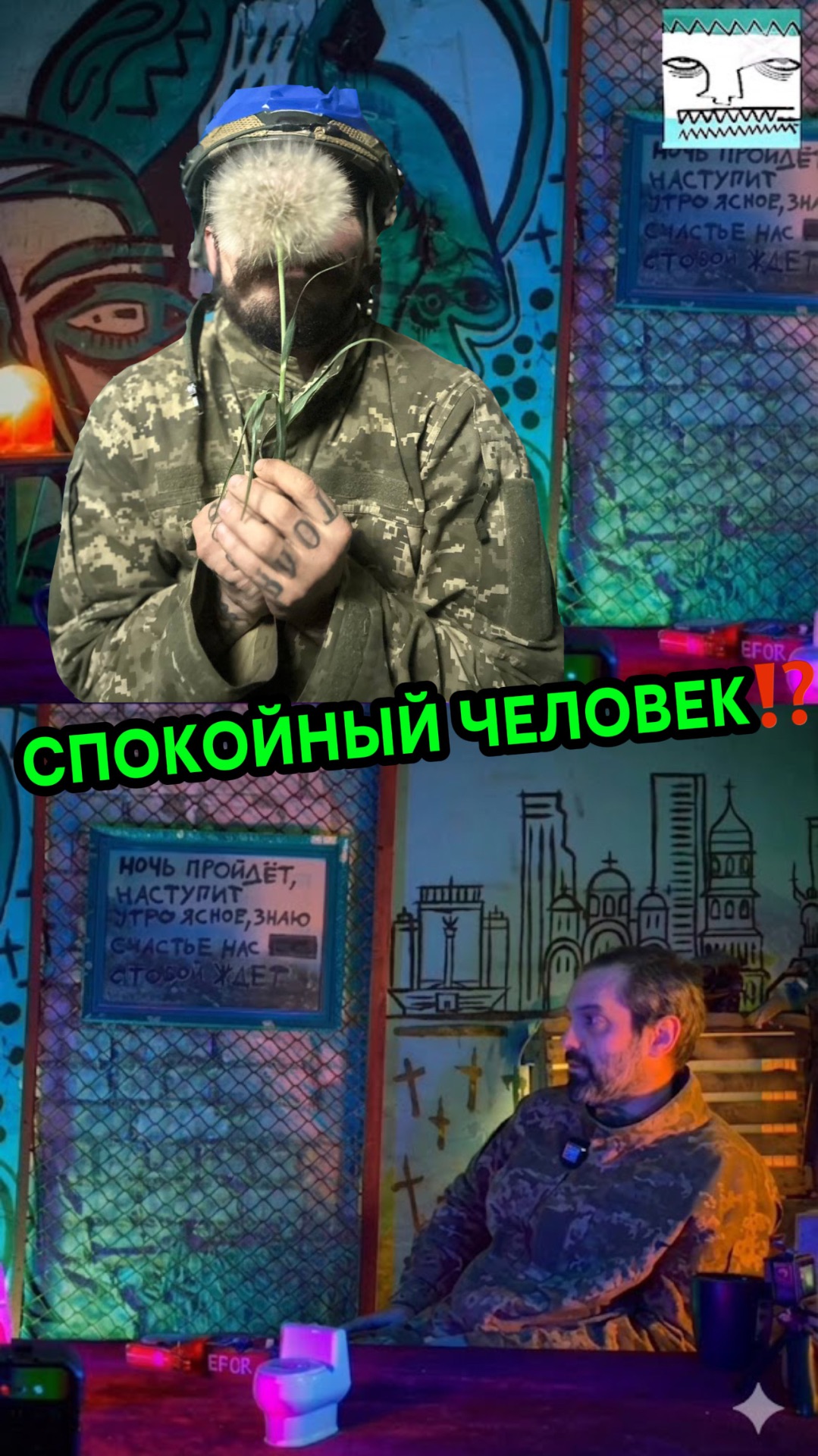 СПОКОЙНЫЙ ЧЕЛОВЕК⁉️ смотреть онлайн