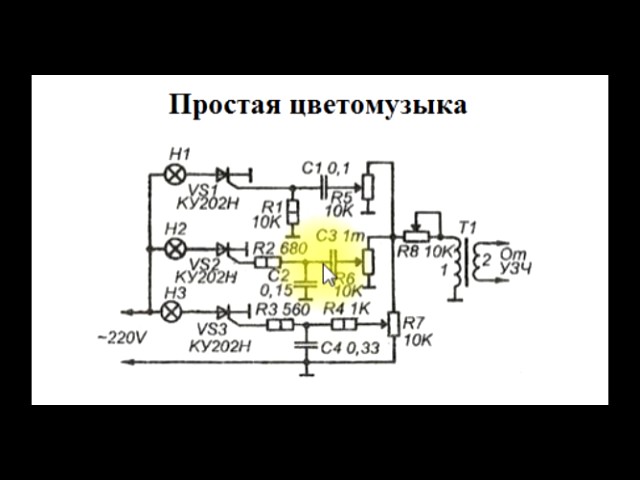 sxematube - схема простой трехполосной цветомузыки, цветомузыка с разделением частот смотреть онлайн
