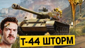 Выпал ШТОРМ из крышек летней ярмарки 2026 в мире танков - Он вам НЕ ВЕТЕРОК