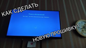 как сделать новую прошивку на телевизоре samsung??? (вопросы о  телевидении)